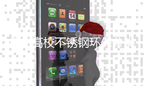 图圾桶类垃厂家生产不锈保分广州高校钢环